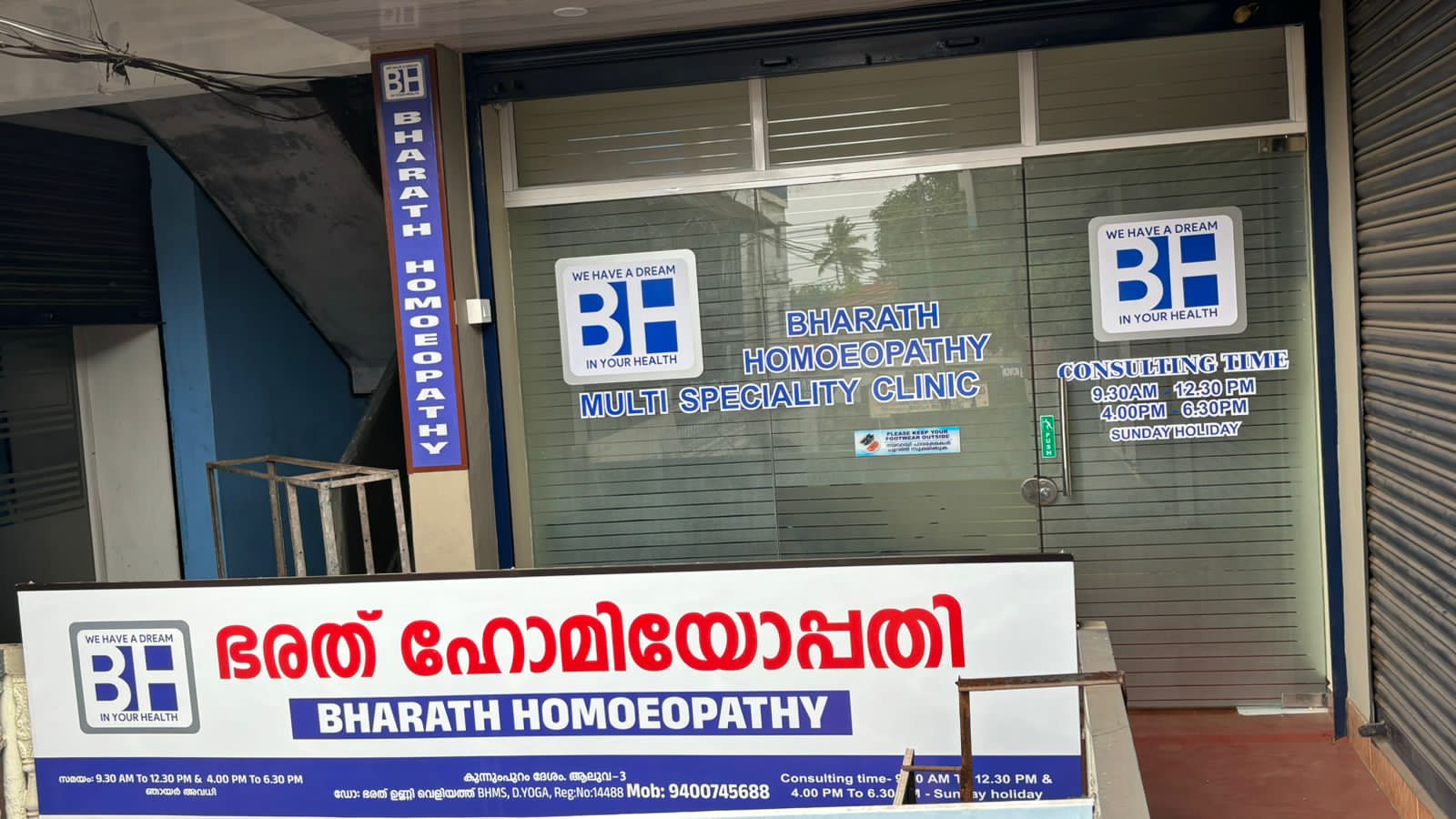 BHARATH  HOMOEOPATHY MULTI SPECIALITY CLINIC